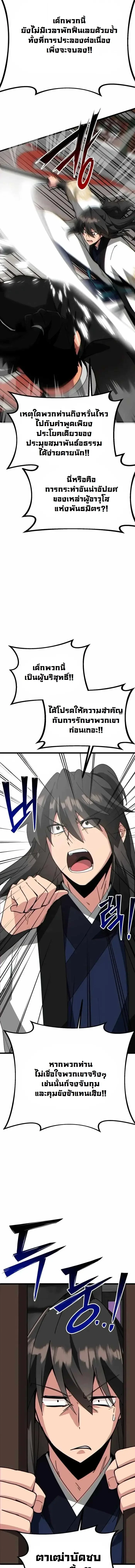 หน้า 3 จาก 23