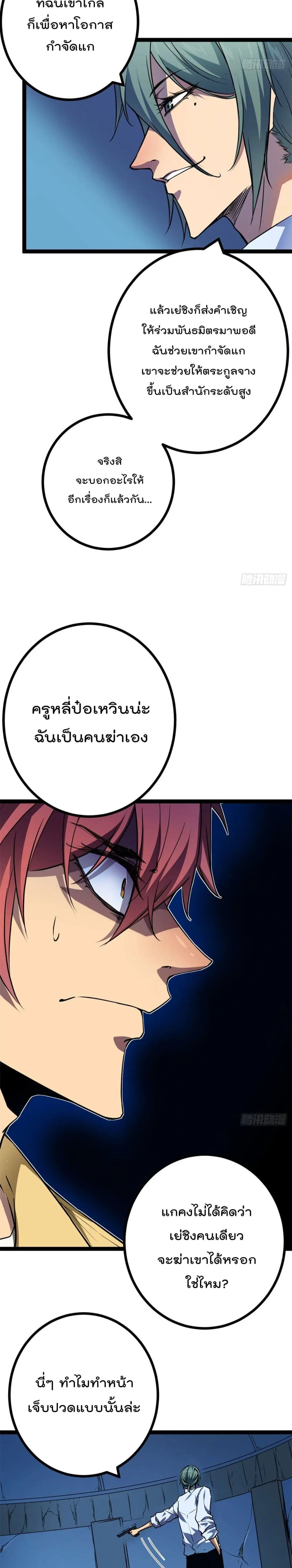 หน้า 4 จาก 17