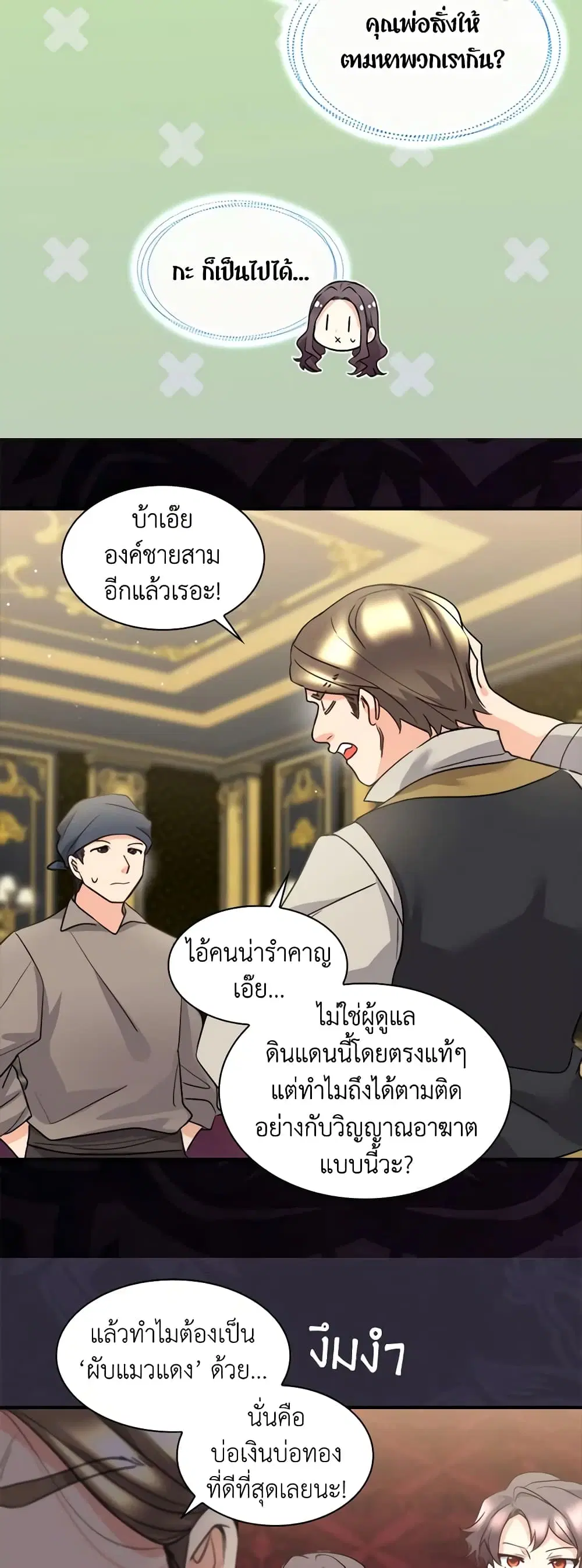 หน้า 7 จาก 26