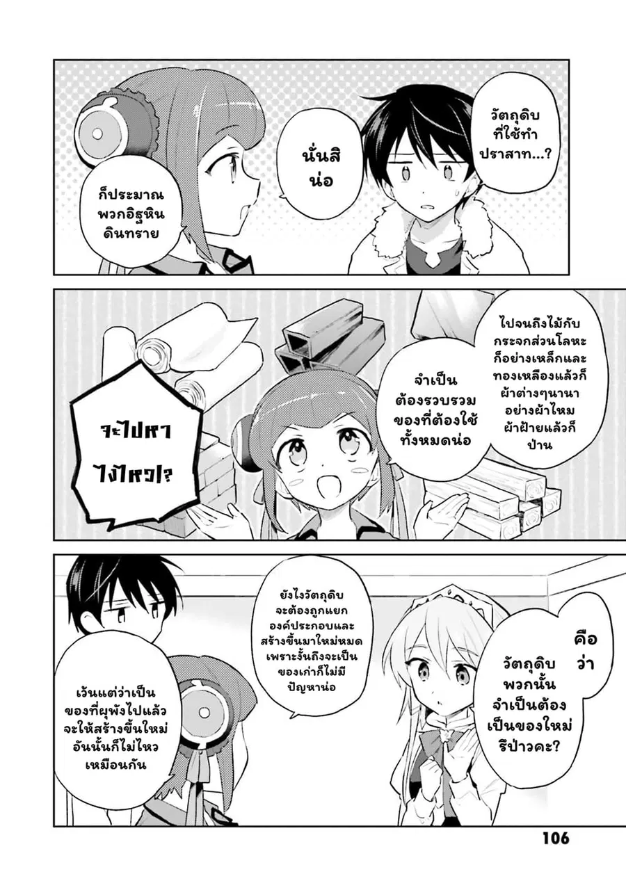 หน้า 5 จาก 8
