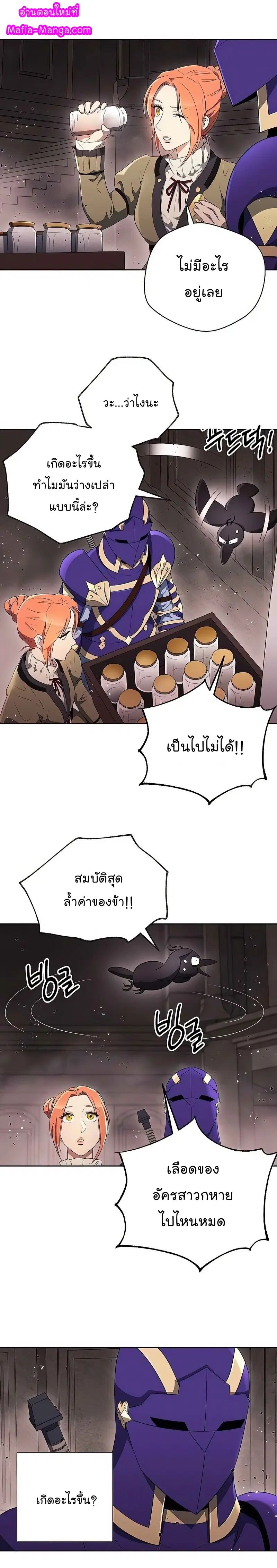 หน้า 2 จาก 21