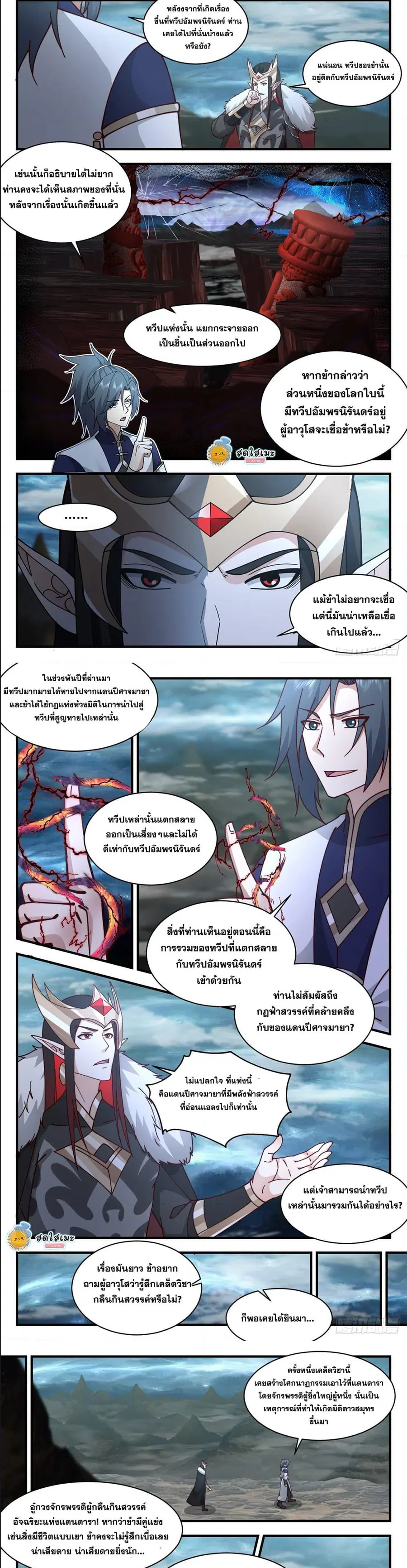 หน้า 3 จาก 7