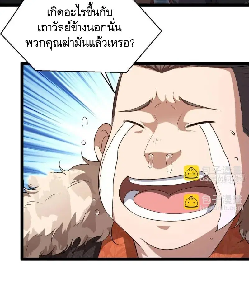 หน้า 65 จาก 75
