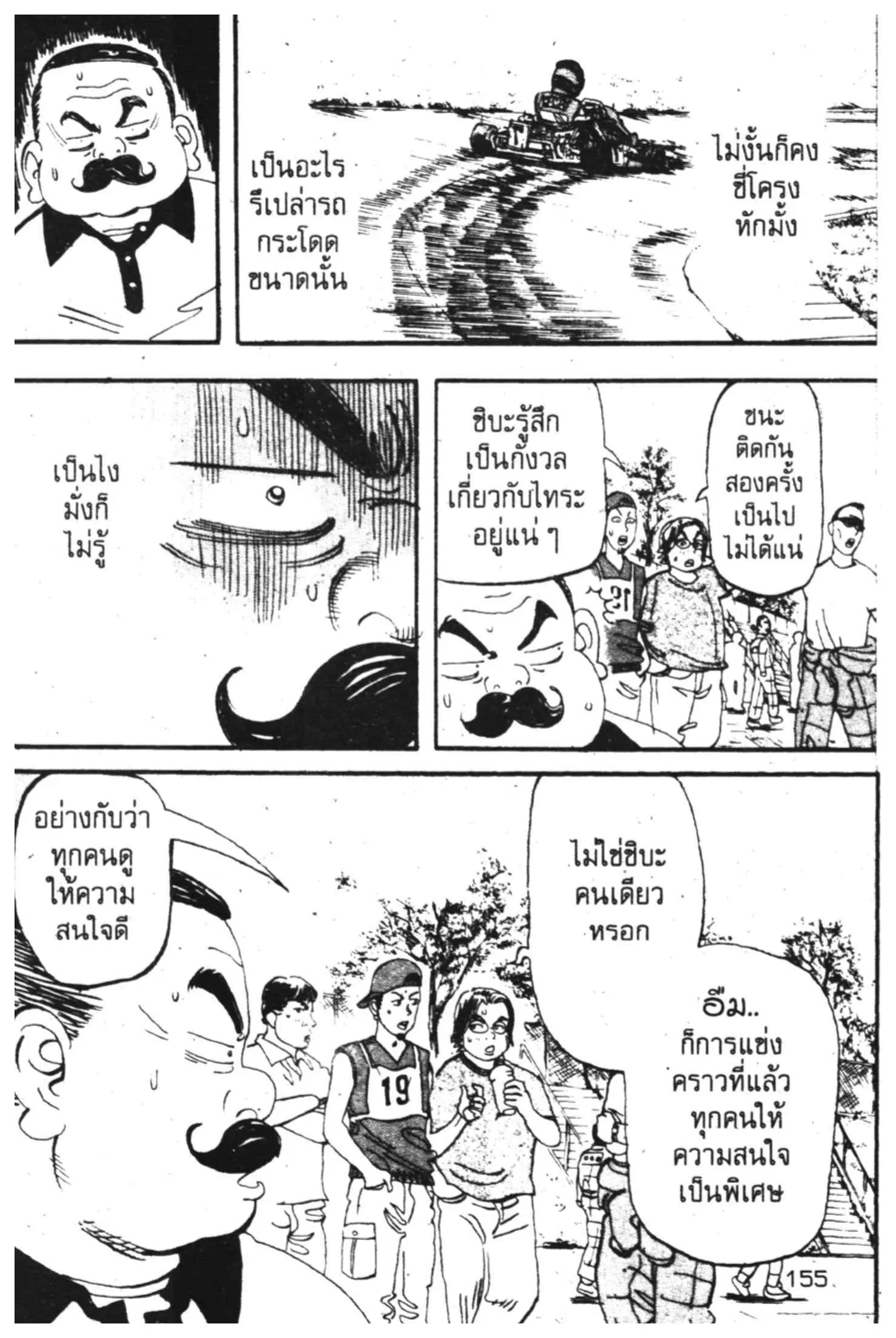 หน้า 48 จาก 49
