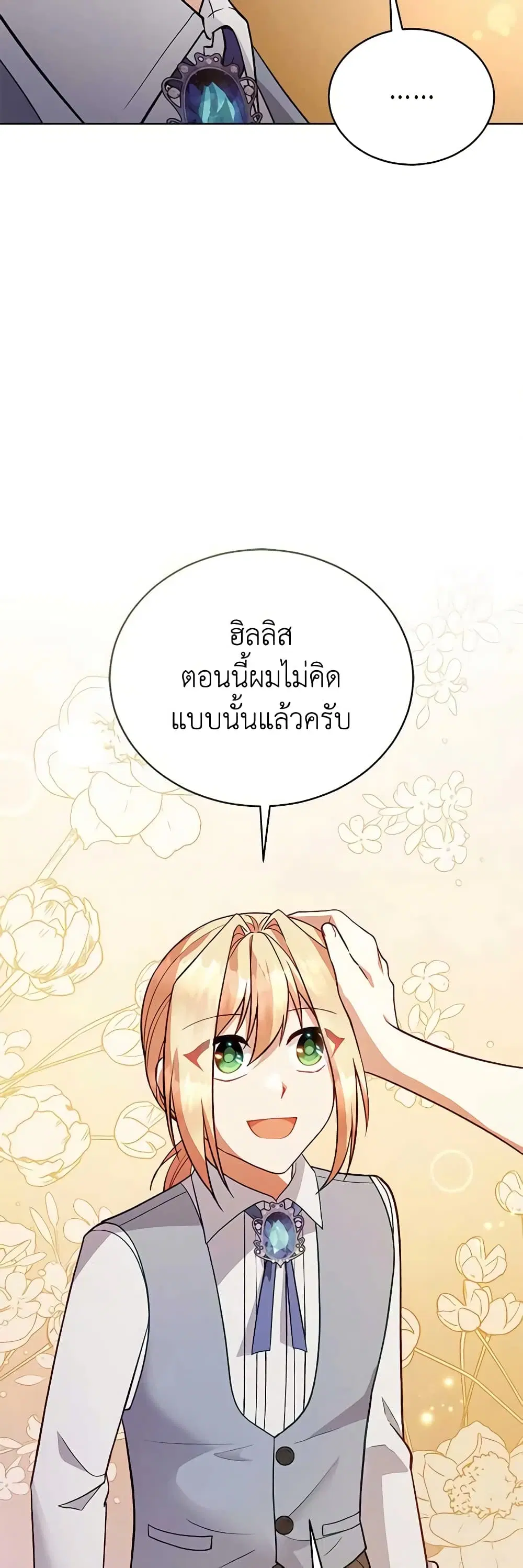 หน้า 14 จาก 49