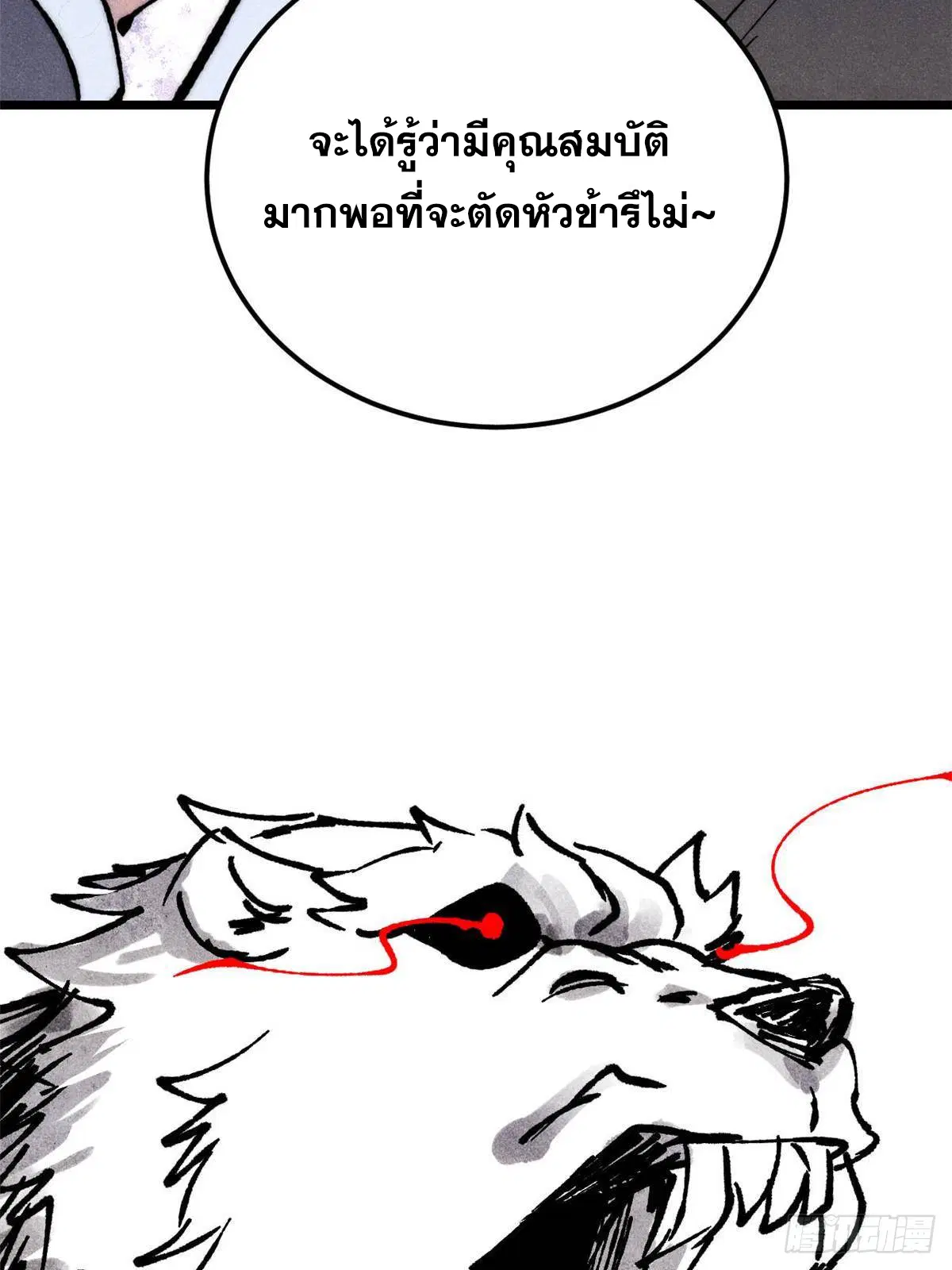 หน้า 74 จาก 77