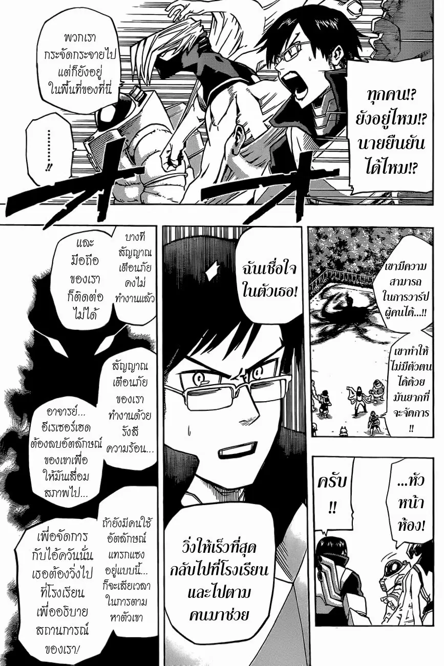หน้า 5 จาก 20