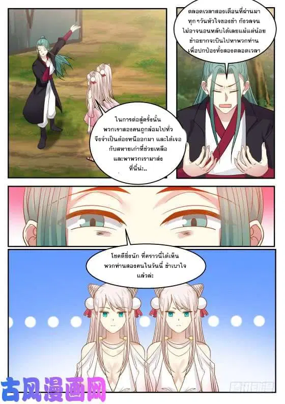 หน้า 10 จาก 14