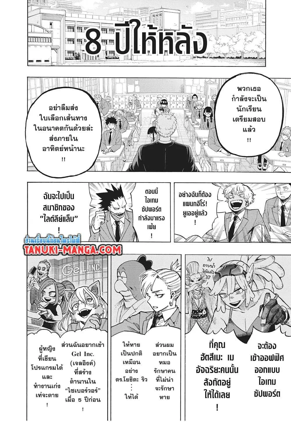 หน้า 4 จาก 16