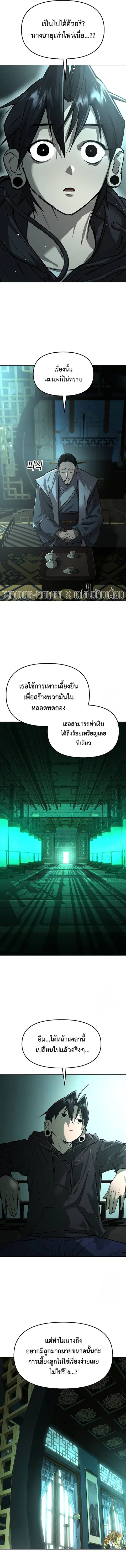 หน้า 6 จาก 22