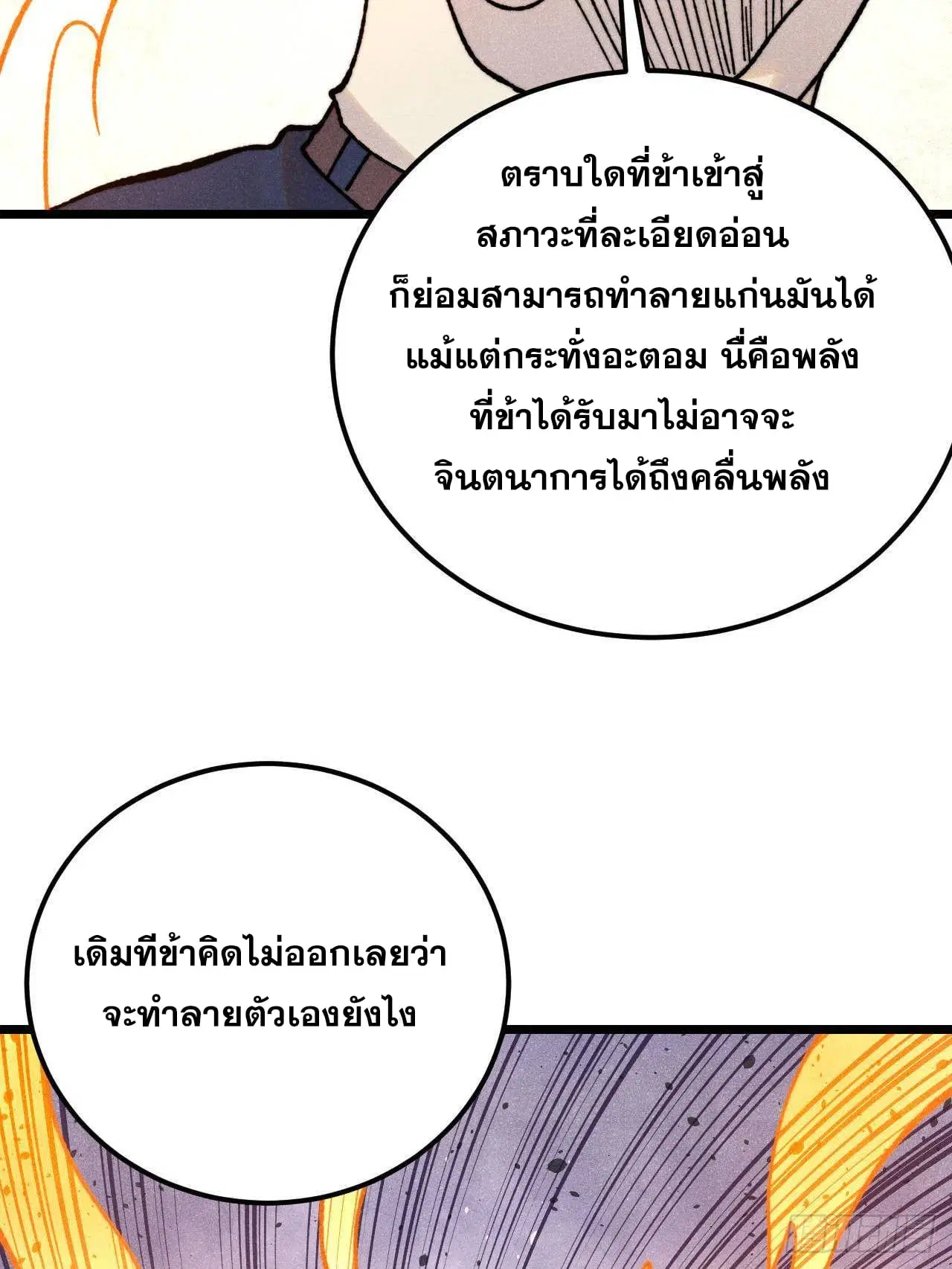 หน้า 73 จาก 78