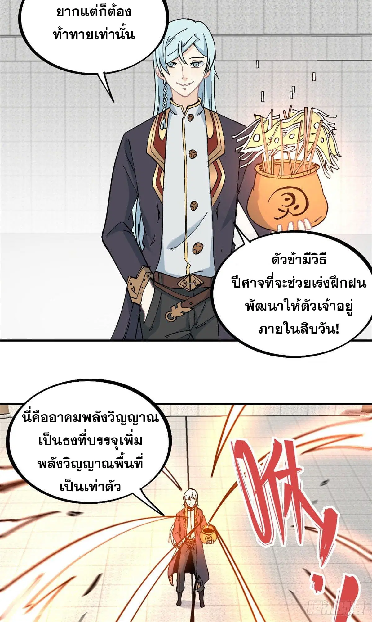 หน้า 14 จาก 29