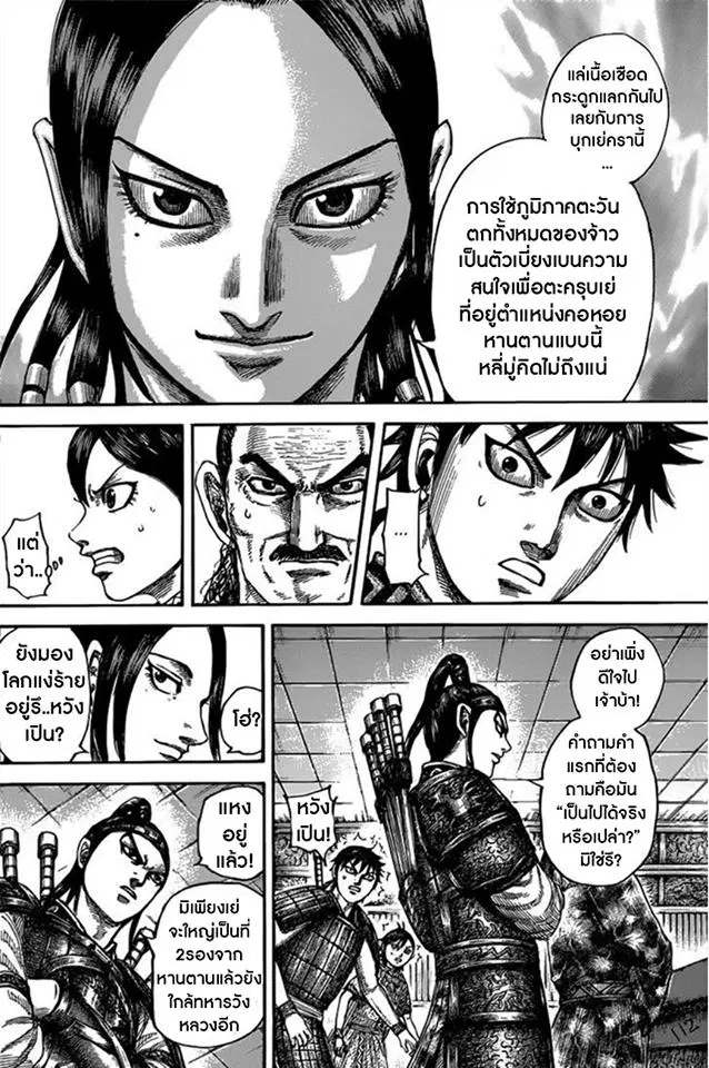 หน้า 6 จาก 19