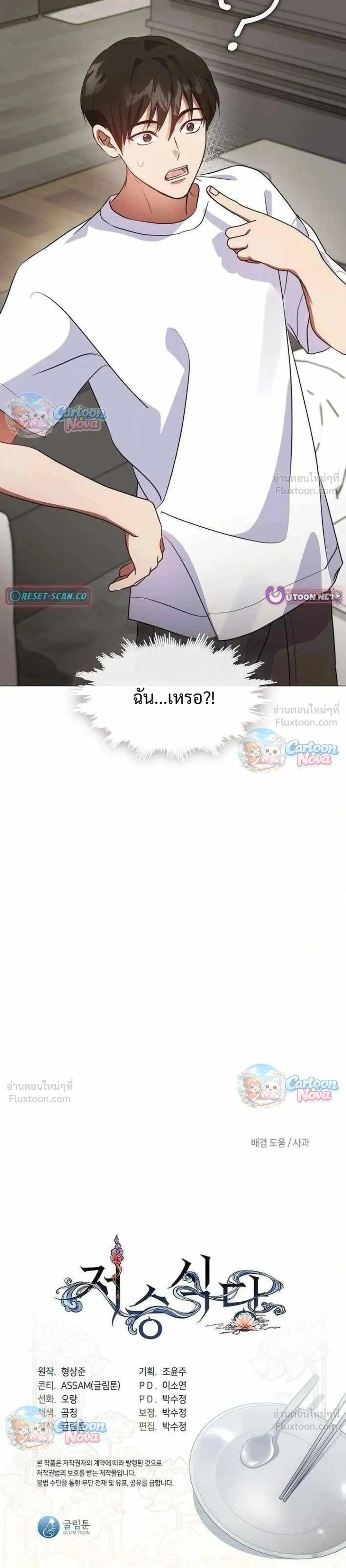 หน้า 29 จาก 29