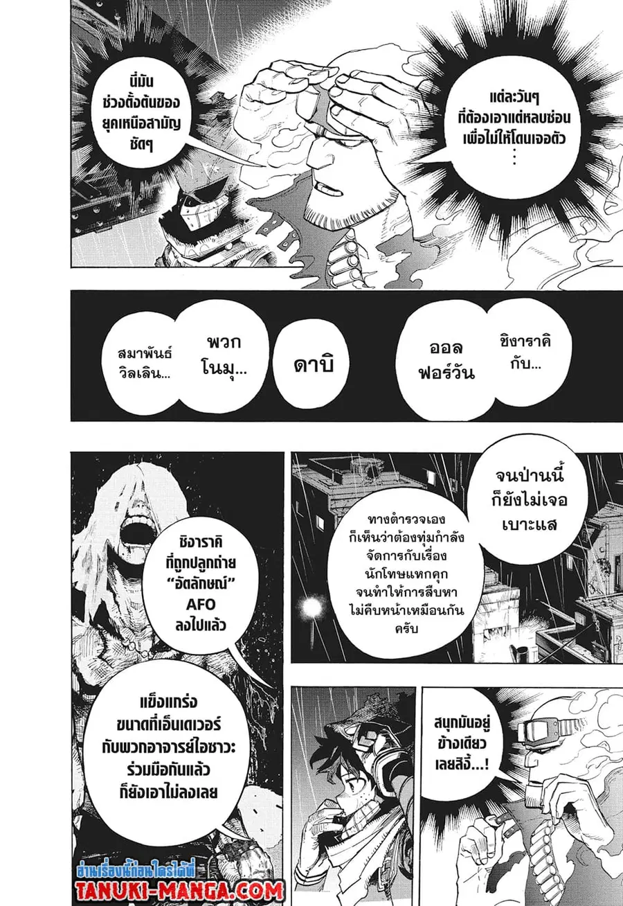 หน้า 6 จาก 14