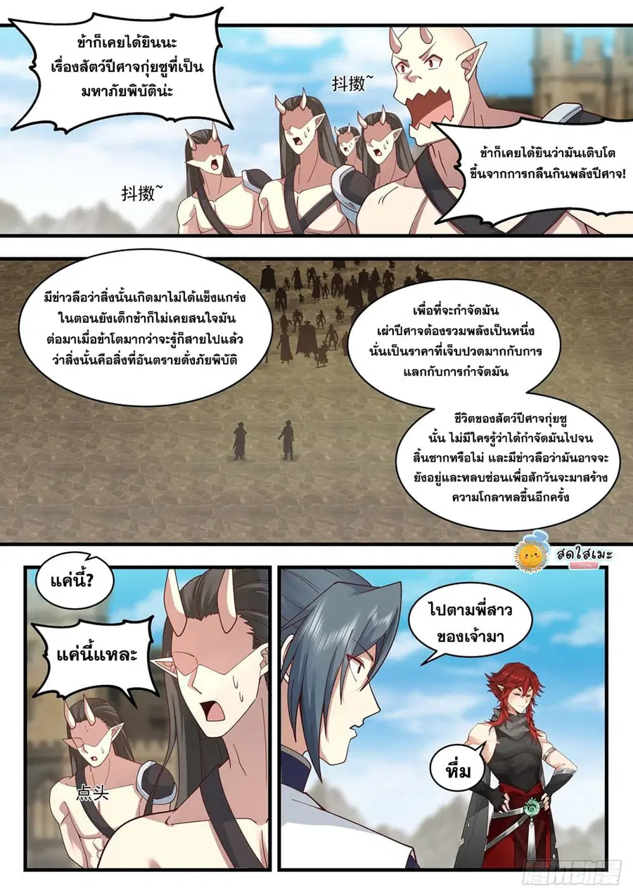 หน้า 4 จาก 12