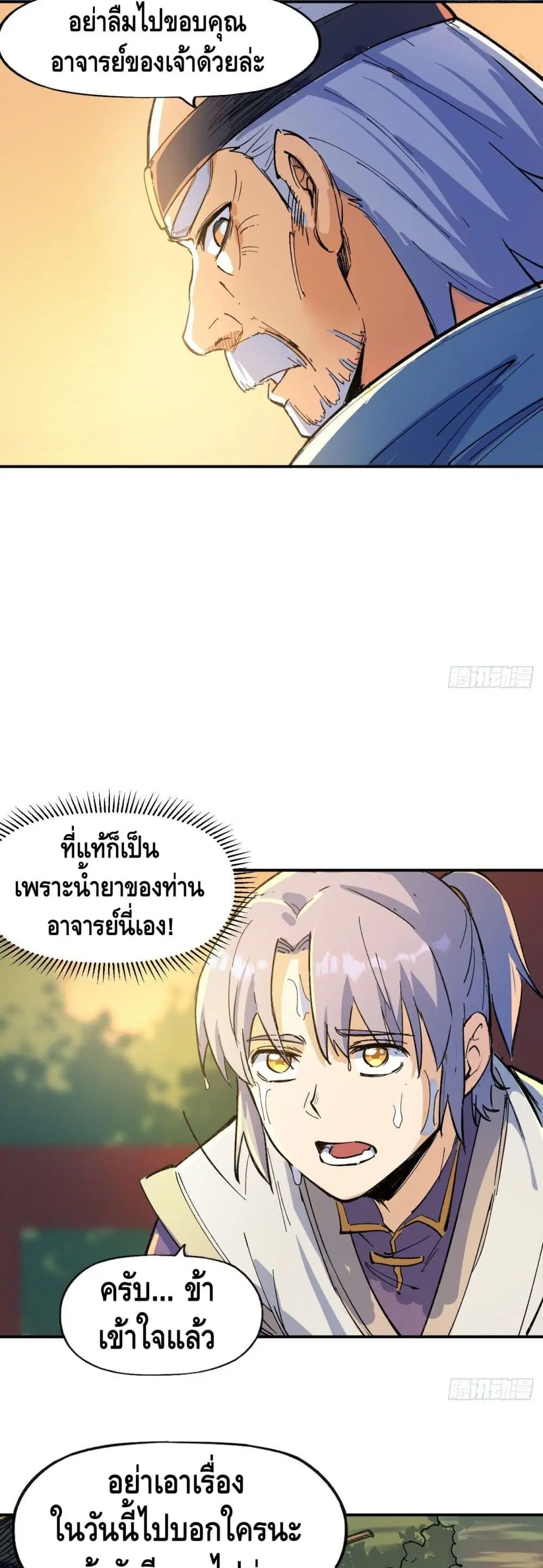 หน้า 28 จาก 32