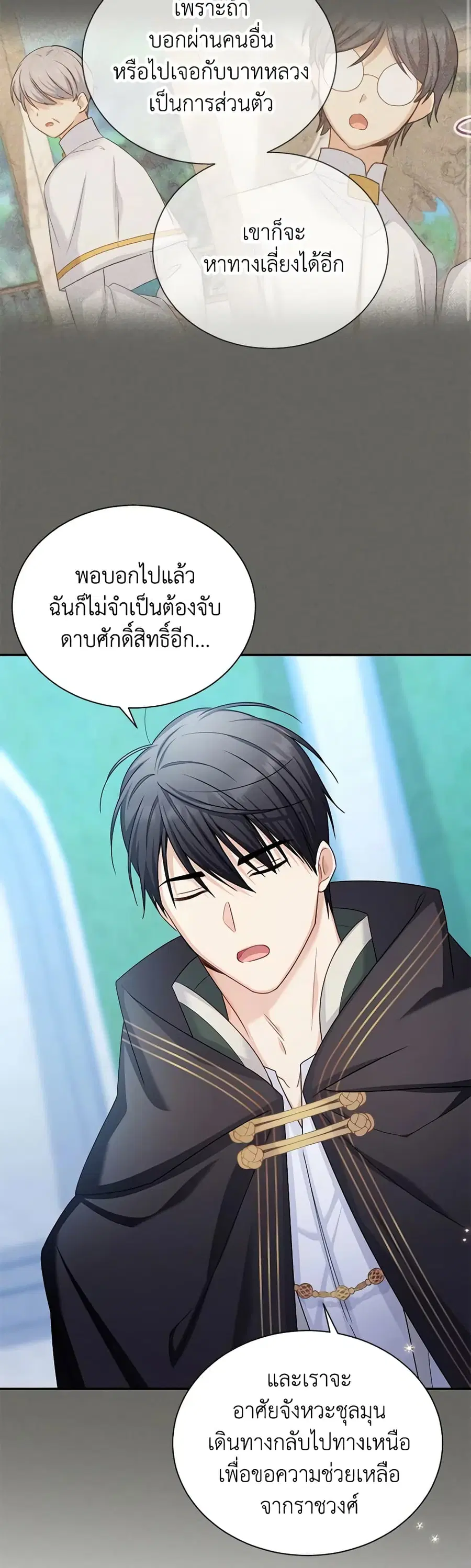 หน้า 8 จาก 33