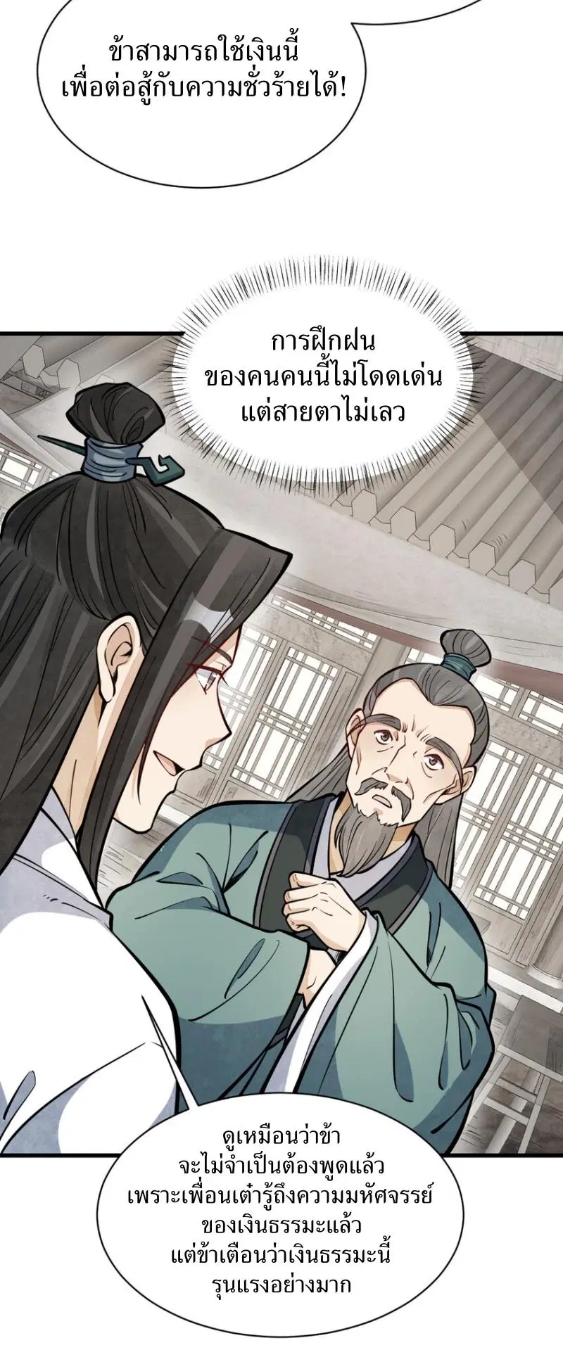 หน้า 8 จาก 43
