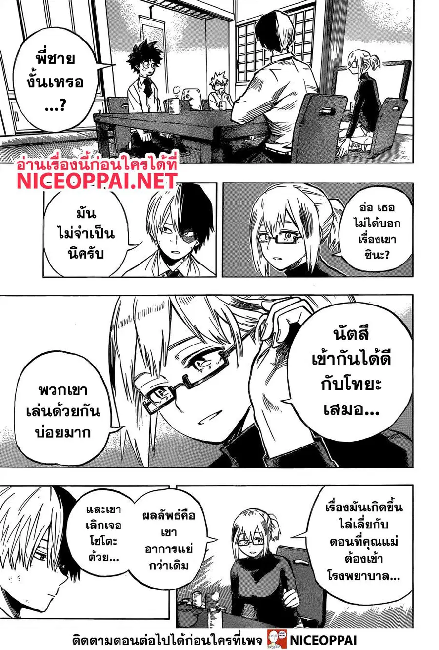 หน้า 4 จาก 15