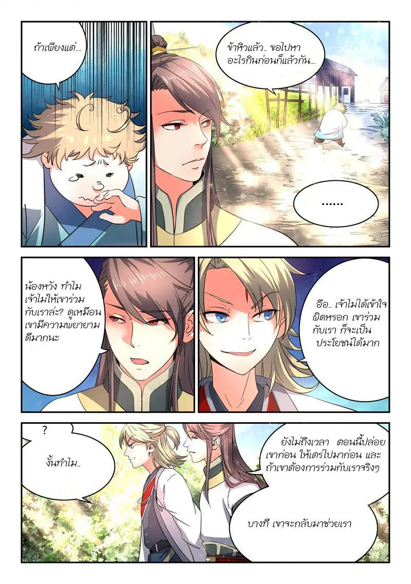 หน้า 4 จาก 11