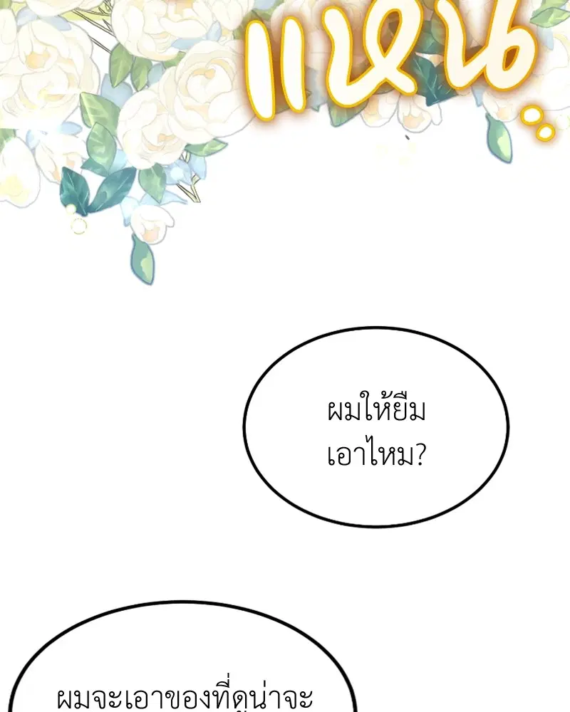 หน้า 55 จาก 138
