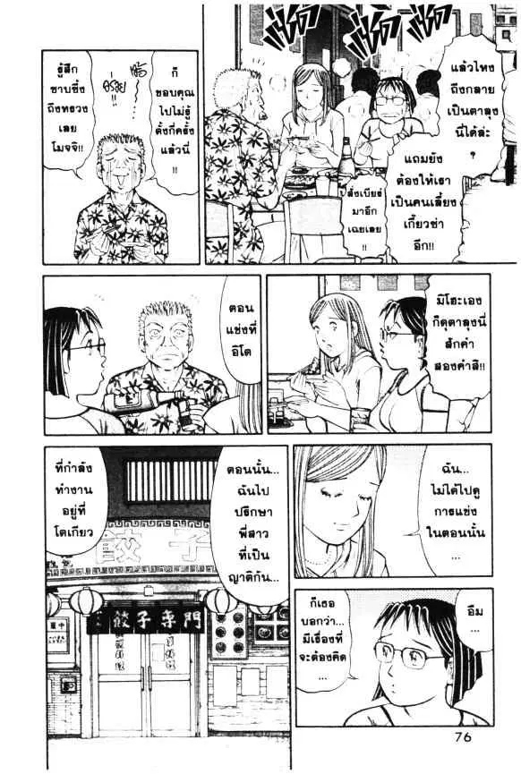 หน้า 2 จาก 25