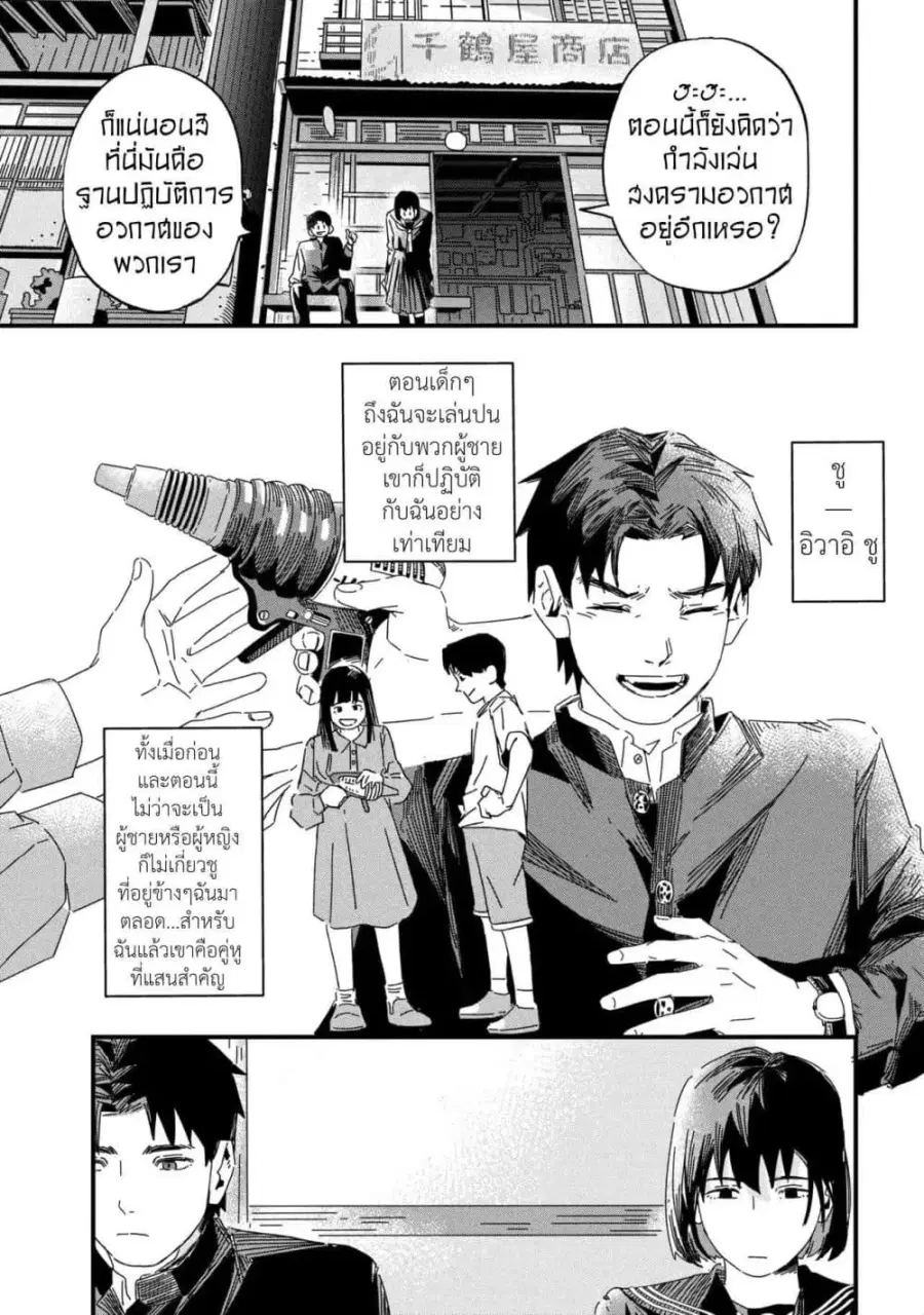 หน้า 16 จาก 35