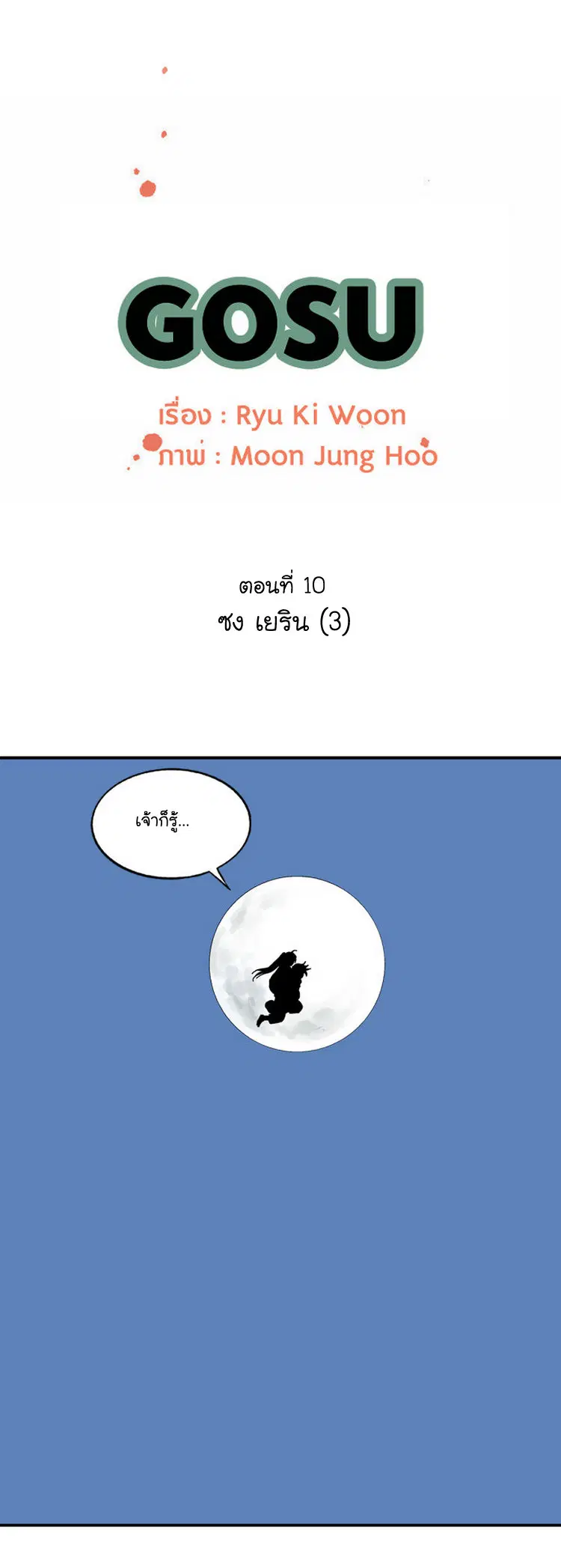 หน้า 2 จาก 34