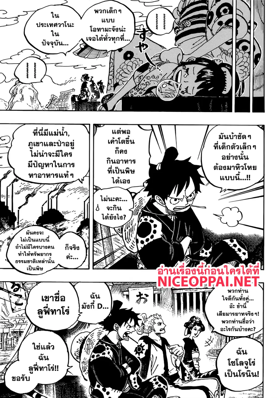 หน้า 7 จาก 18