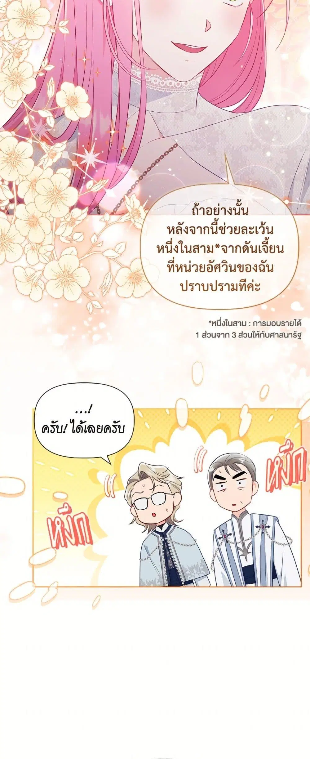 หน้า 48 จาก 52
