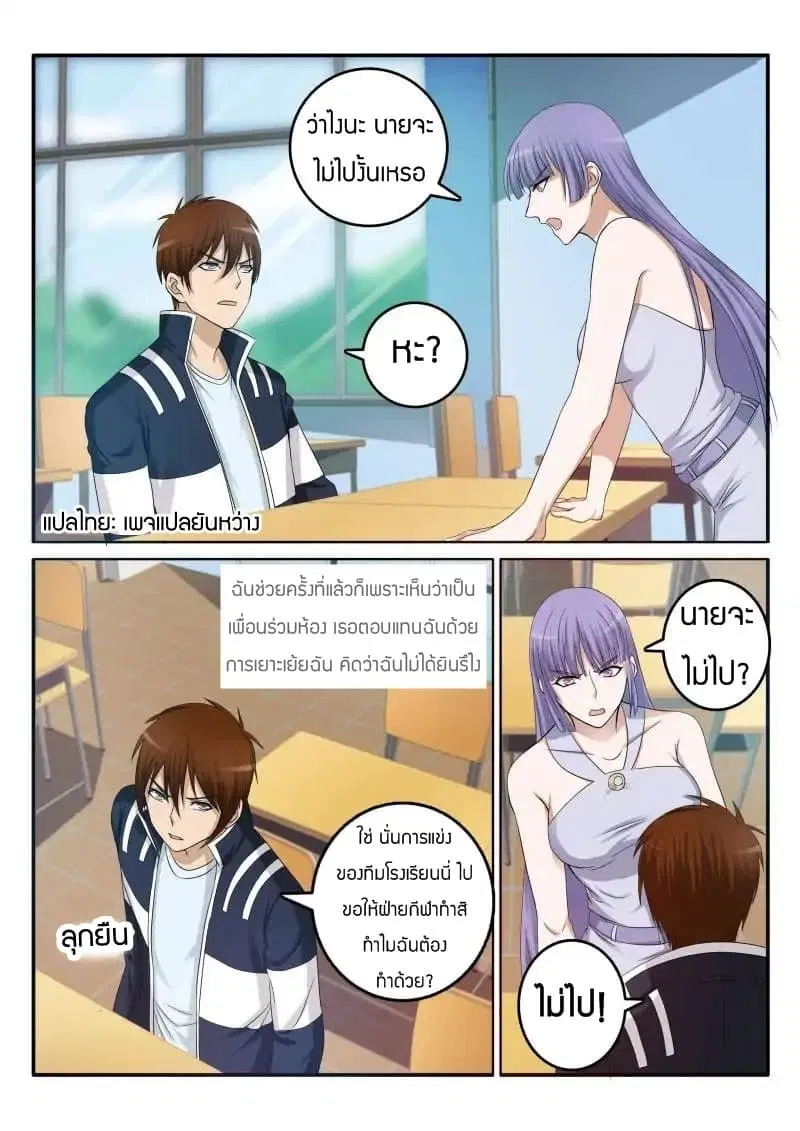 หน้า 3 จาก 10