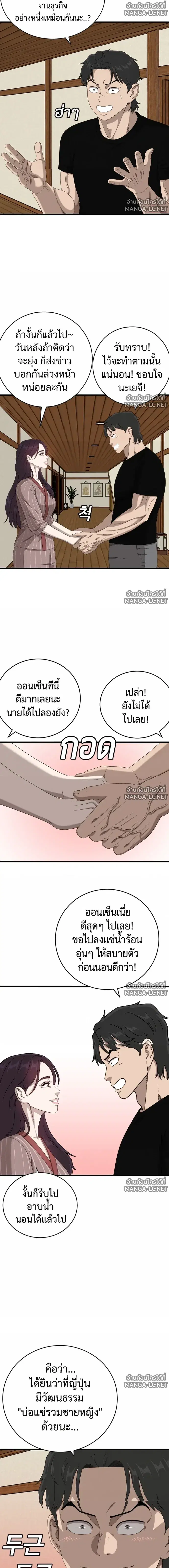หน้า 9 จาก 23