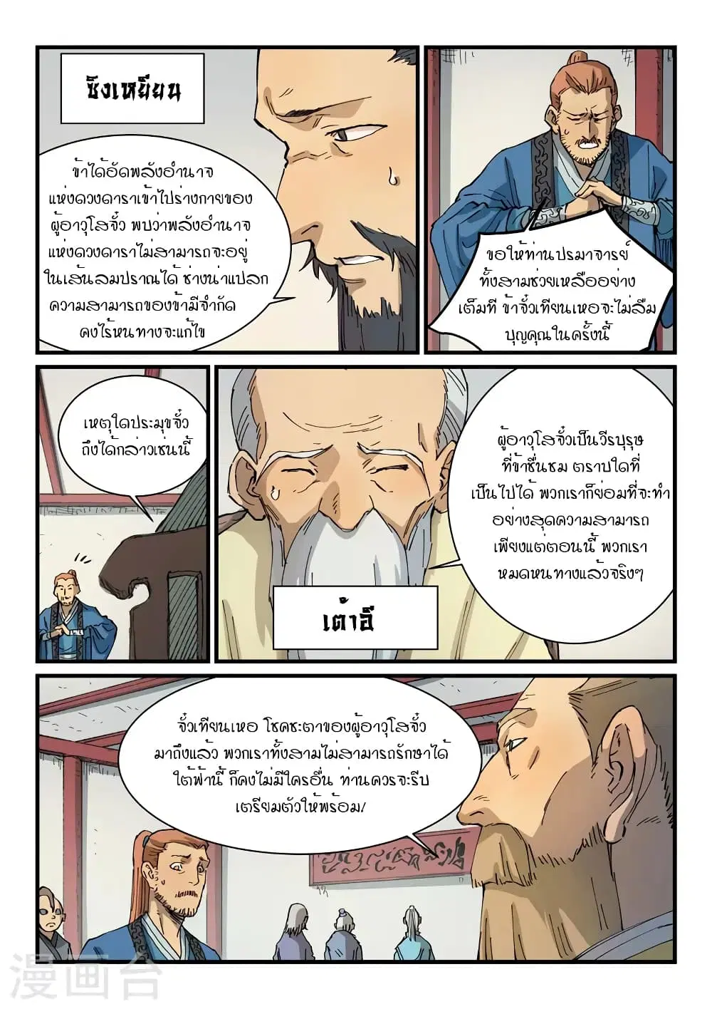 หน้า 6 จาก 10