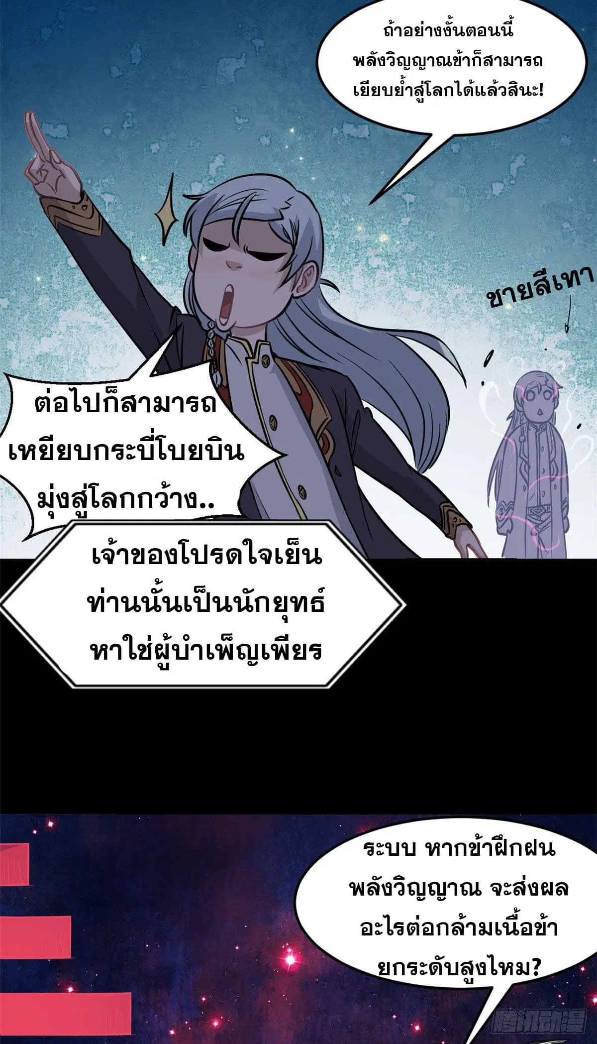 หน้า 24 จาก 47