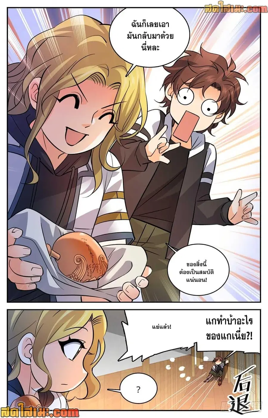 หน้า 10 จาก 14