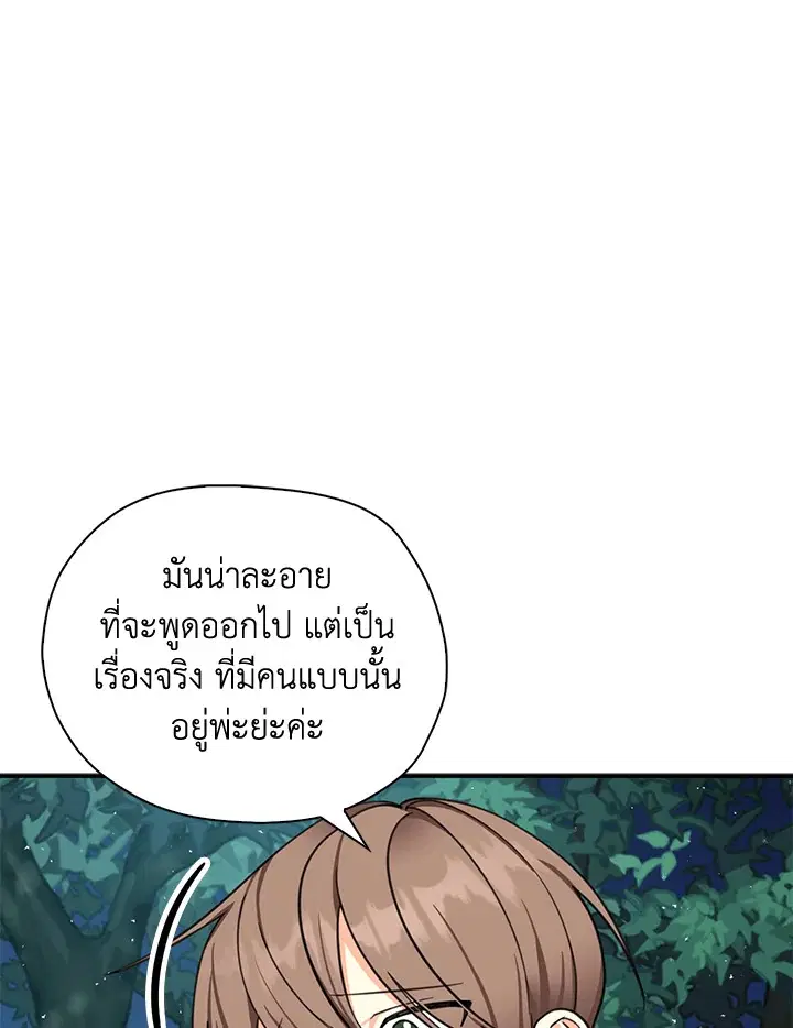 หน้า 103 จาก 107