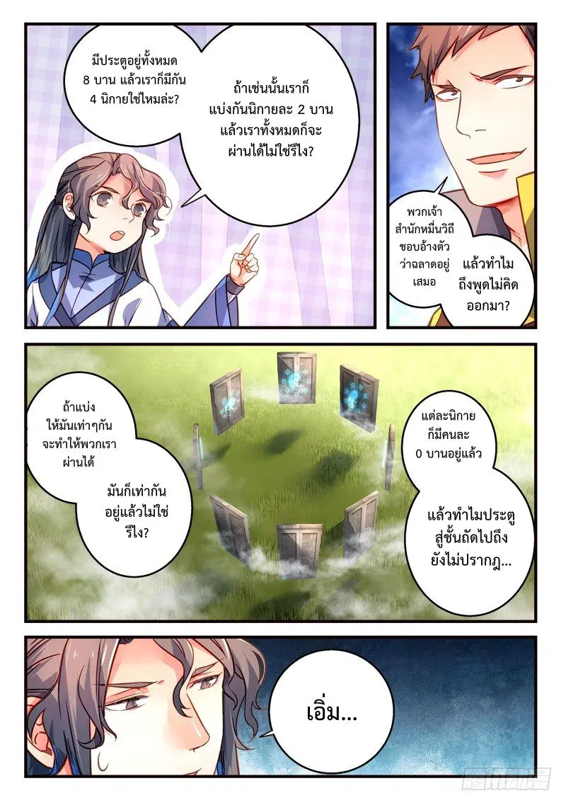 หน้า 7 จาก 12