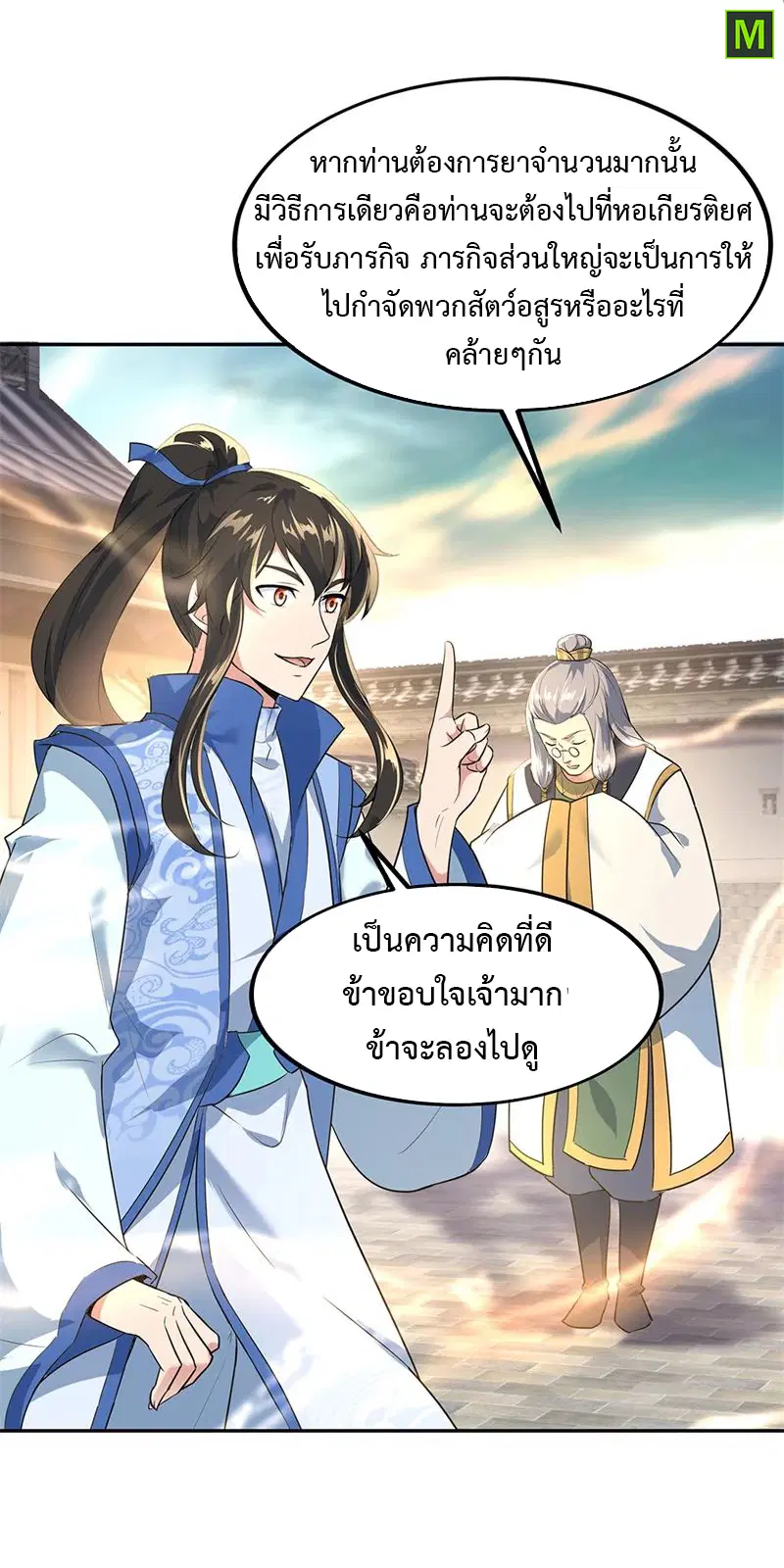 หน้า 14 จาก 25