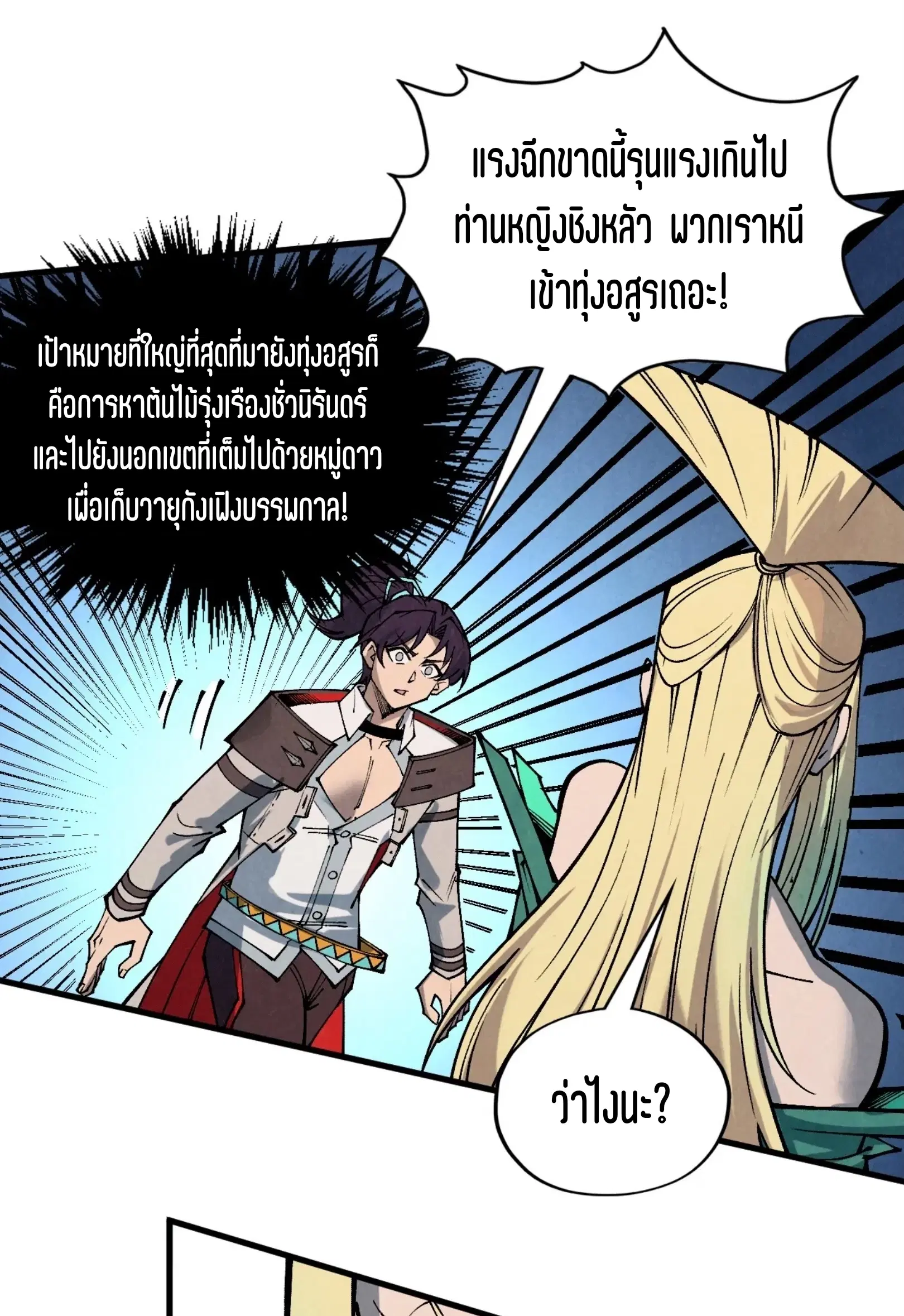 หน้า 17 จาก 76