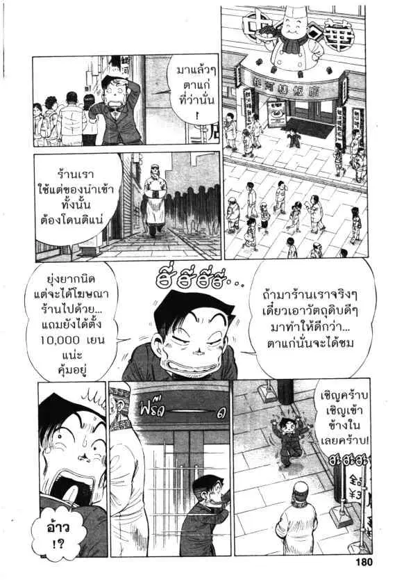 หน้า 20 จาก 44