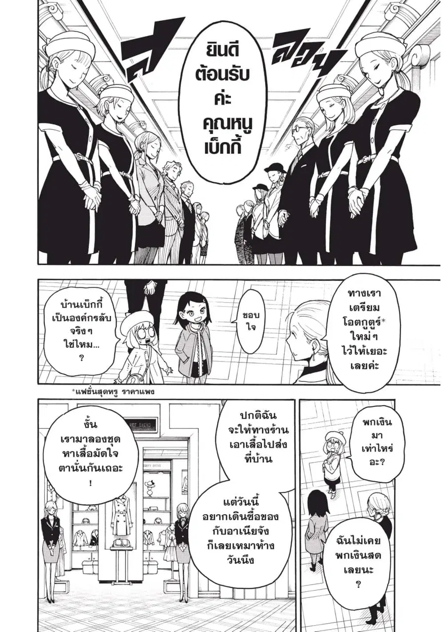 หน้า 6 จาก 21