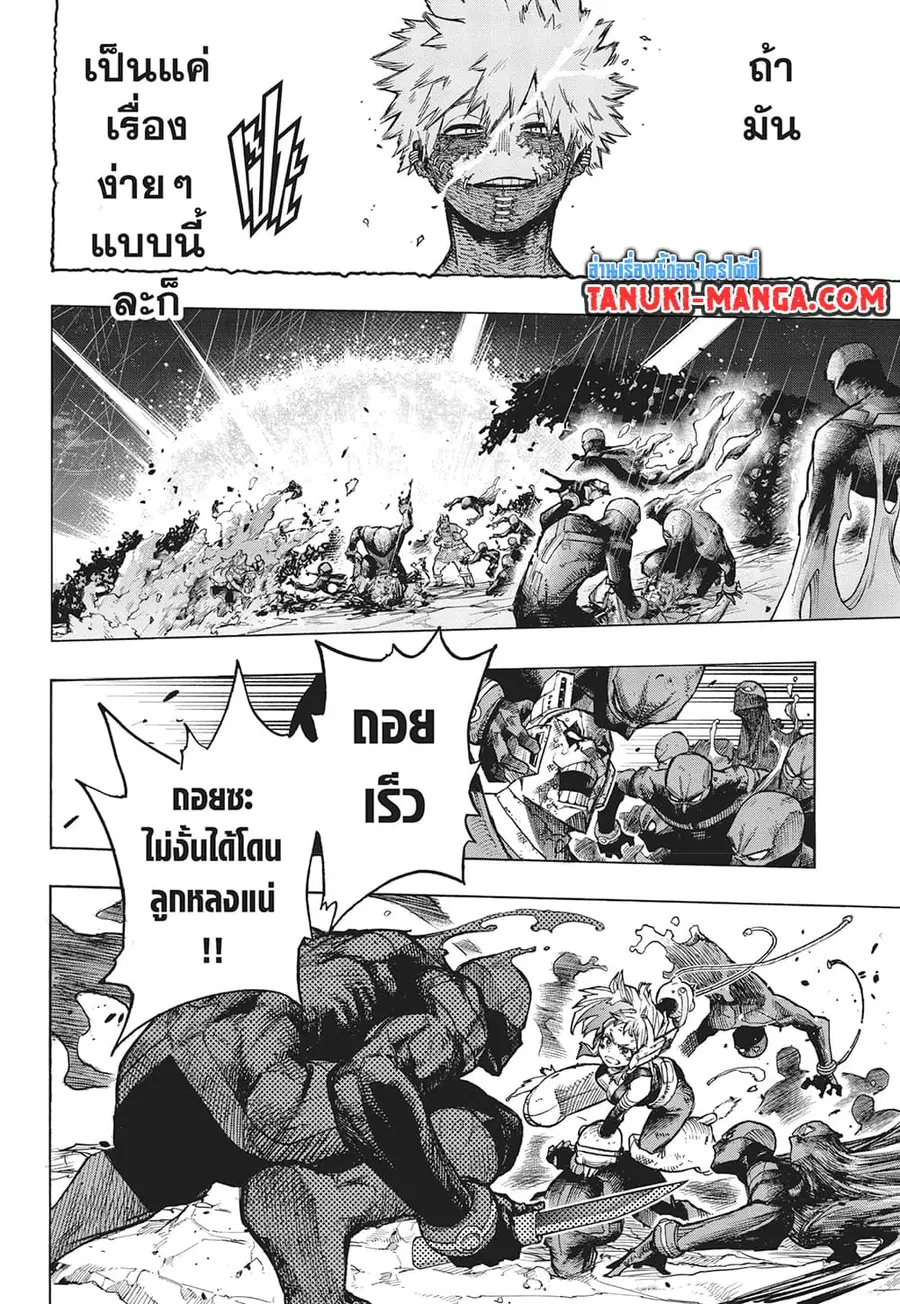 หน้า 4 จาก 8