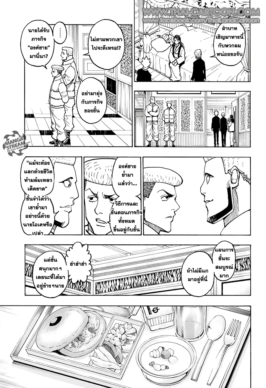 หน้า 4 จาก 20