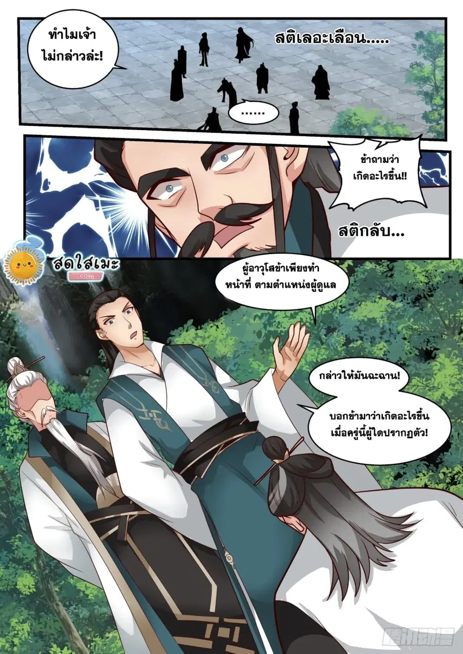 หน้า 9 จาก 14