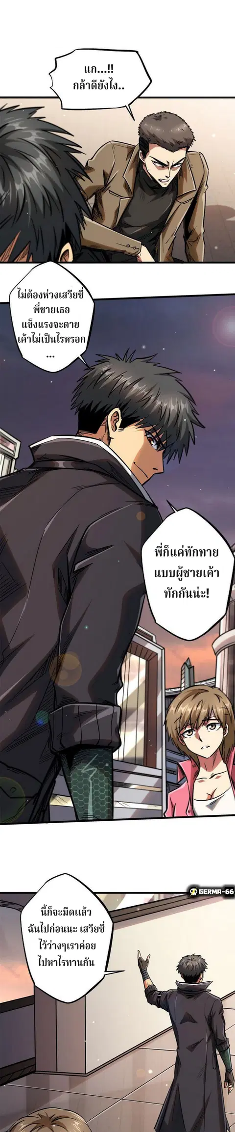 หน้า 8 จาก 19
