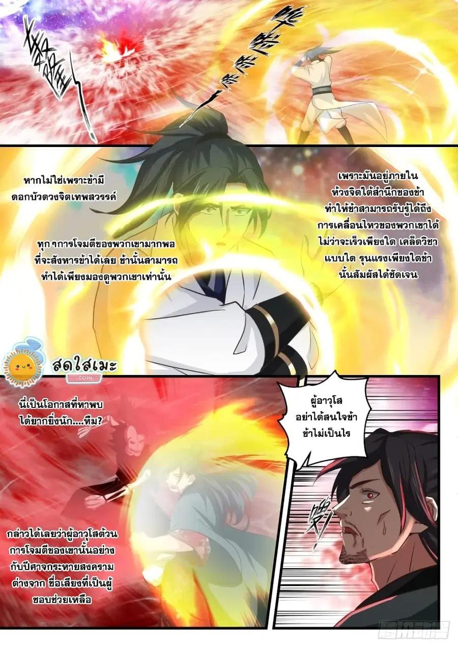 หน้า 3 จาก 14