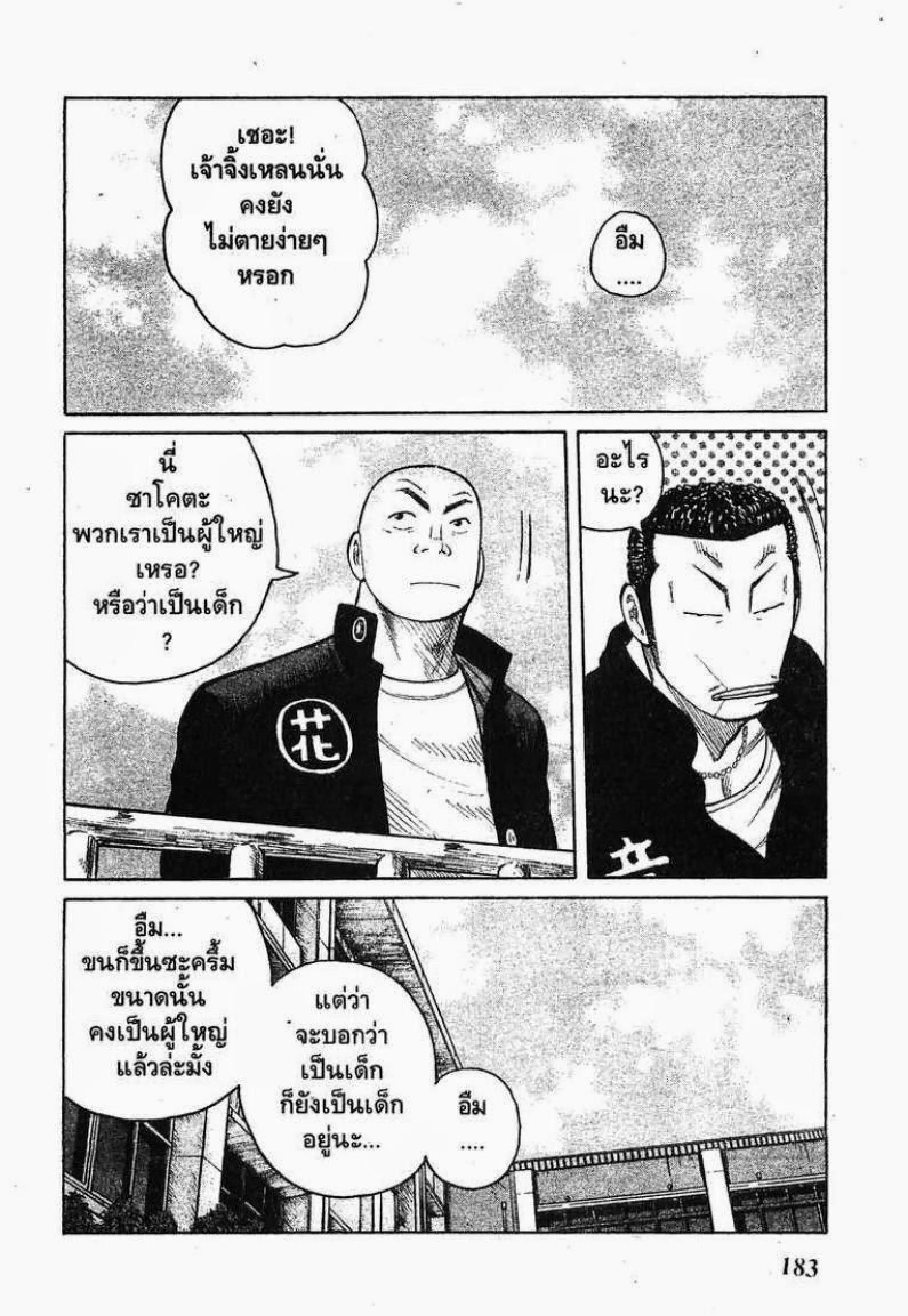 หน้า 38 จาก 44