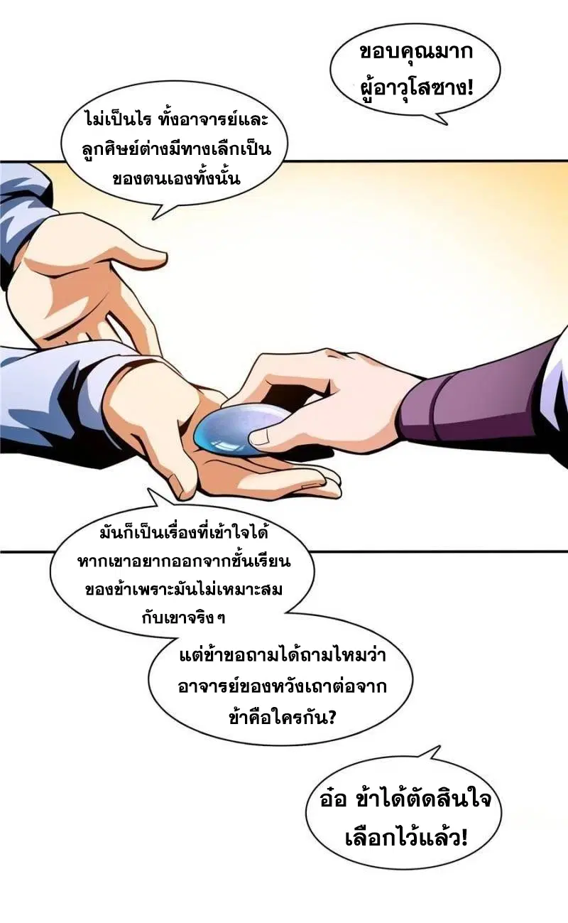หน้า 23 จาก 30