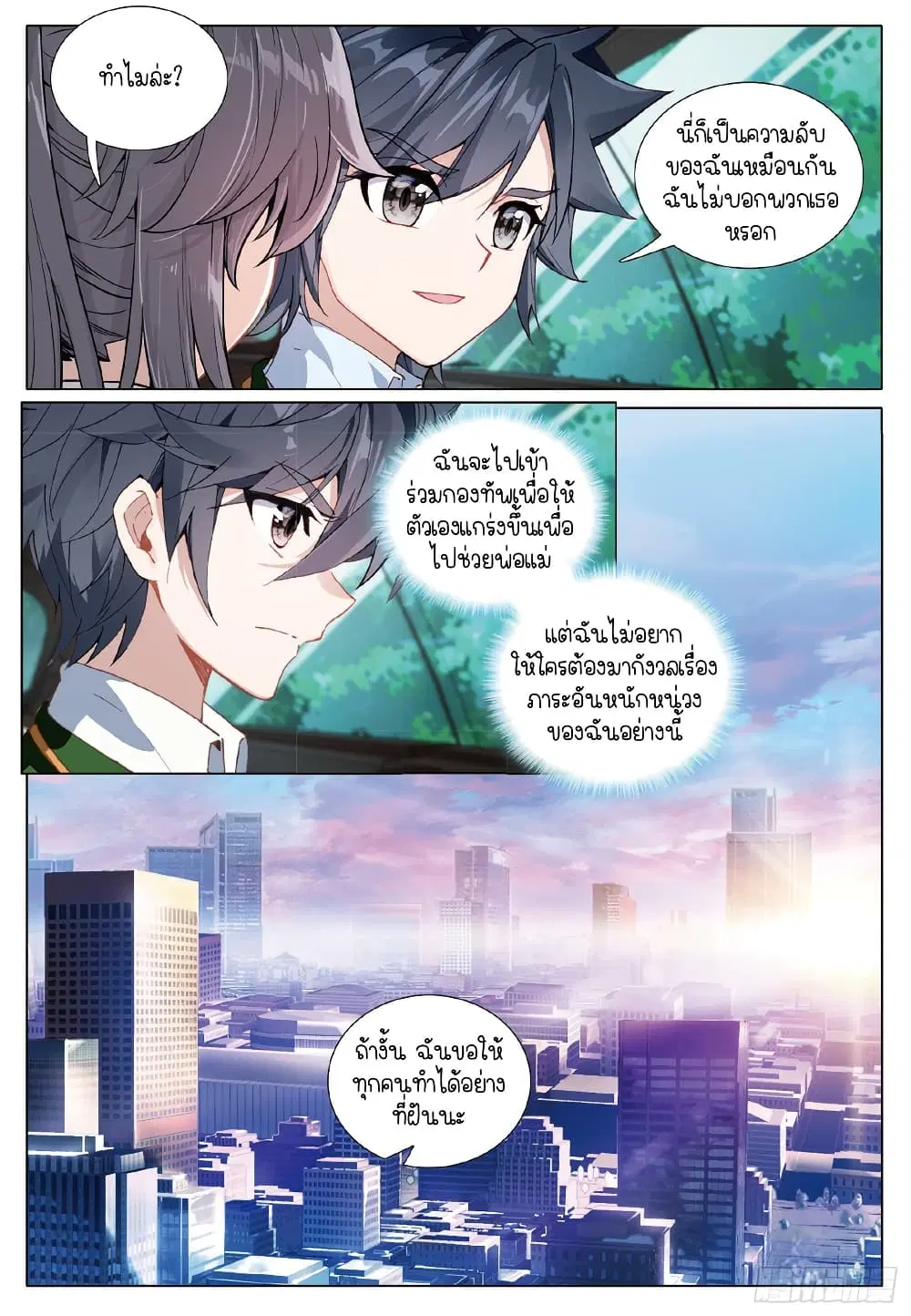 หน้า 3 จาก 16